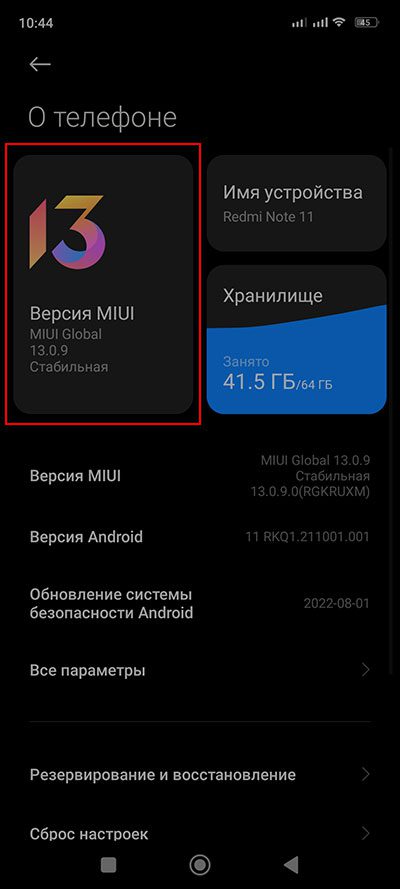Как прошить MIUI через три точки на смартфонах Xiaomi, Redmi и Poco?