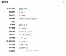 Фитнес-браслет Xiaomi Mi Band 7 прошёл сертификацию