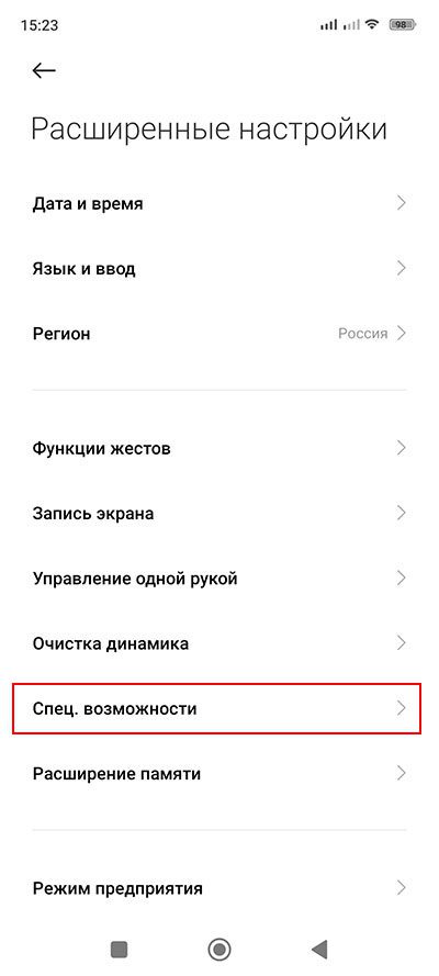 Как на Xiaomi изменить время отображения всплывающих уведомлений?