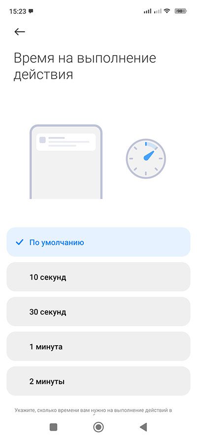 Как на Xiaomi изменить время отображения всплывающих уведомлений?