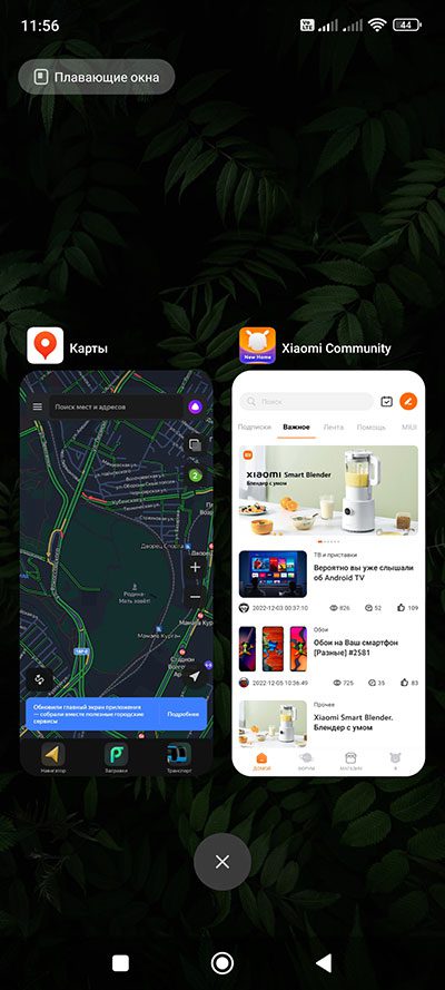 Как закрепить несколько приложений в памяти Xiaomi, Redmi или Poco?