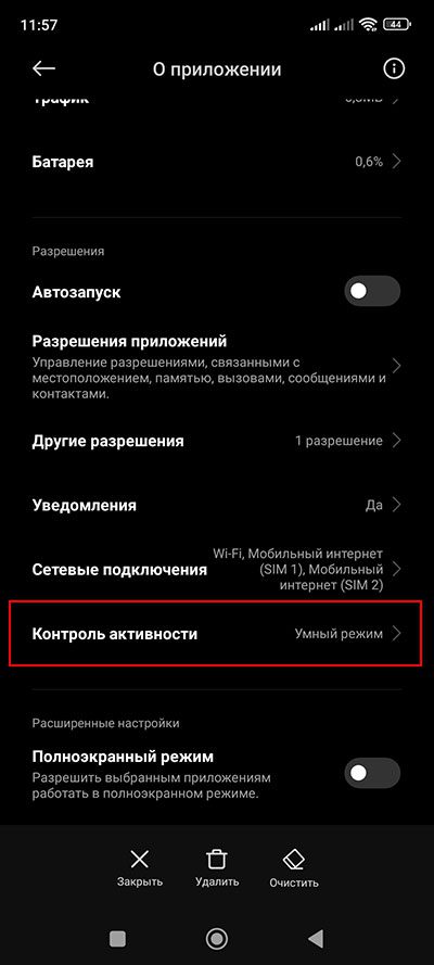 Как закрепить несколько приложений в памяти Xiaomi, Redmi или Poco?