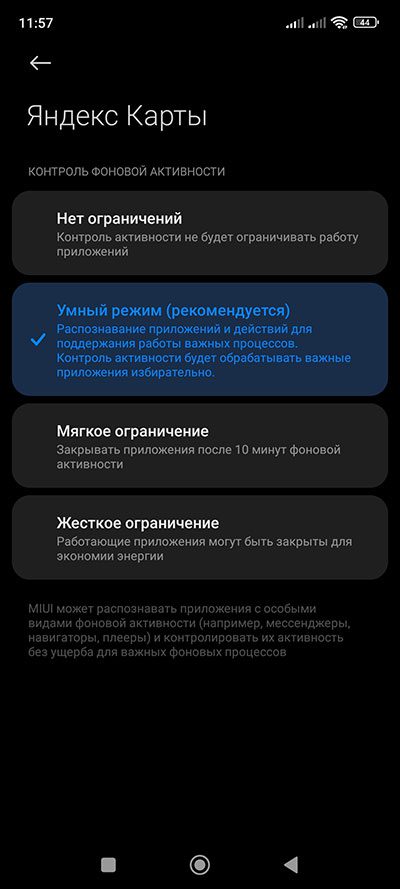 Как закрепить несколько приложений в памяти Xiaomi, Redmi или Poco?