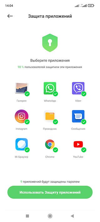 Что делать, если забыл пароль защиты приложений на Xiaomi, Redmi и Poco