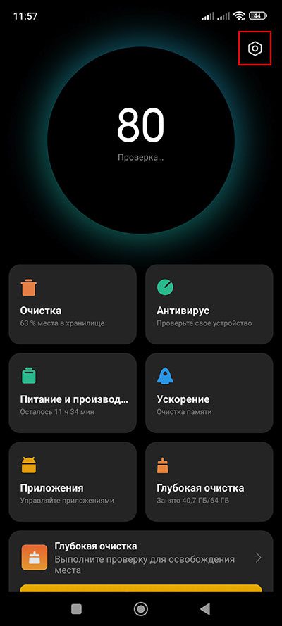 Как закрепить несколько приложений в памяти Xiaomi, Redmi или Poco?