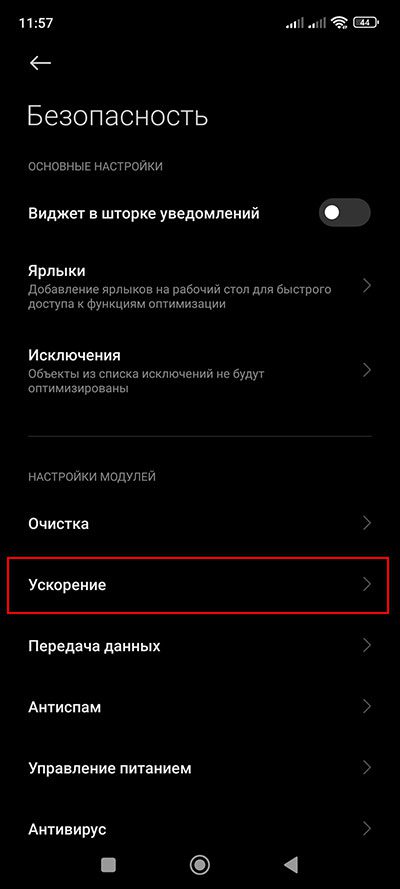 Как закрепить несколько приложений в памяти Xiaomi, Redmi или Poco?