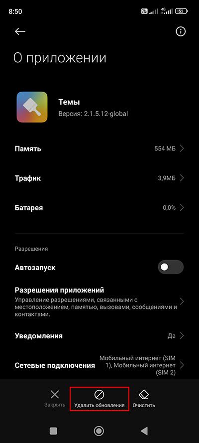 Почему на смартфонах Xiaomi, Redmi и Poco темы MIUI стали платными?