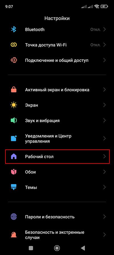Что такое лента виджетов Xiaomi и как убрать ленту виджетов на Xiaomi?