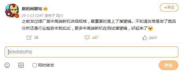 Xiaomi тестирует смартфон с перископ-камерой - Xiaomi Mix 5?