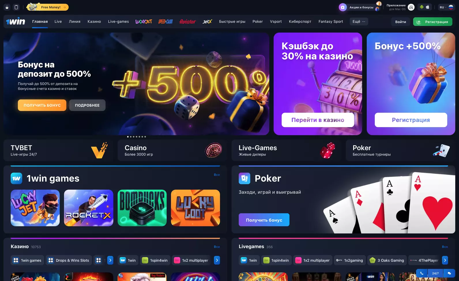 Официальный сайт 1Win Casino