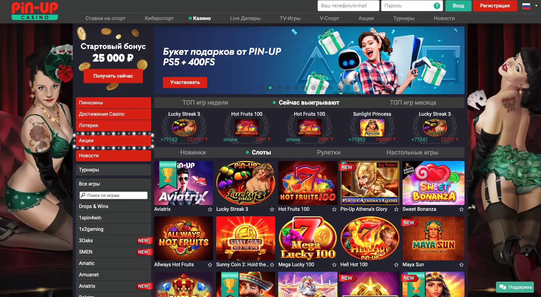 Официальный сайт Пин Ап казино