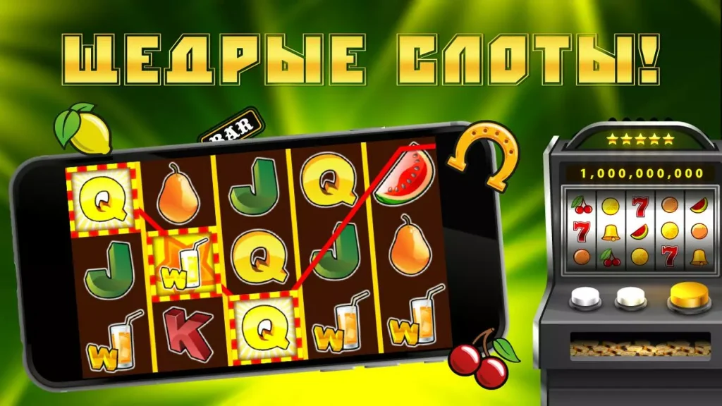 Казино на Андройде