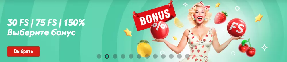 Бездепозитный бонус в Pin Up Casino