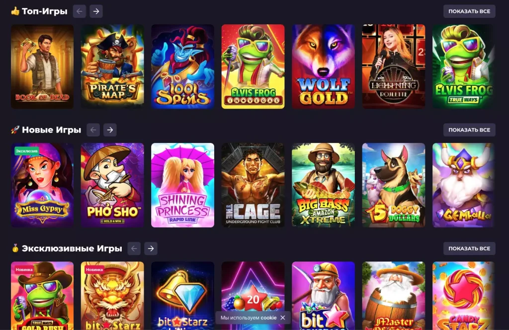 Ассортимент игр онлайн казино