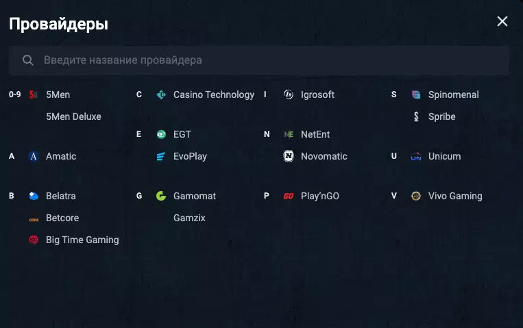 Провайдеры игр