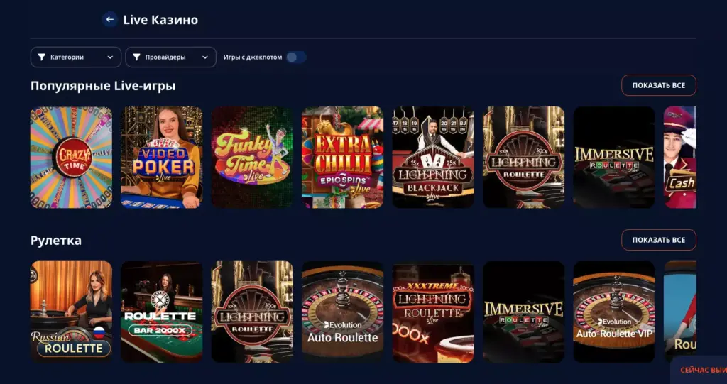 Игры лайв-казино